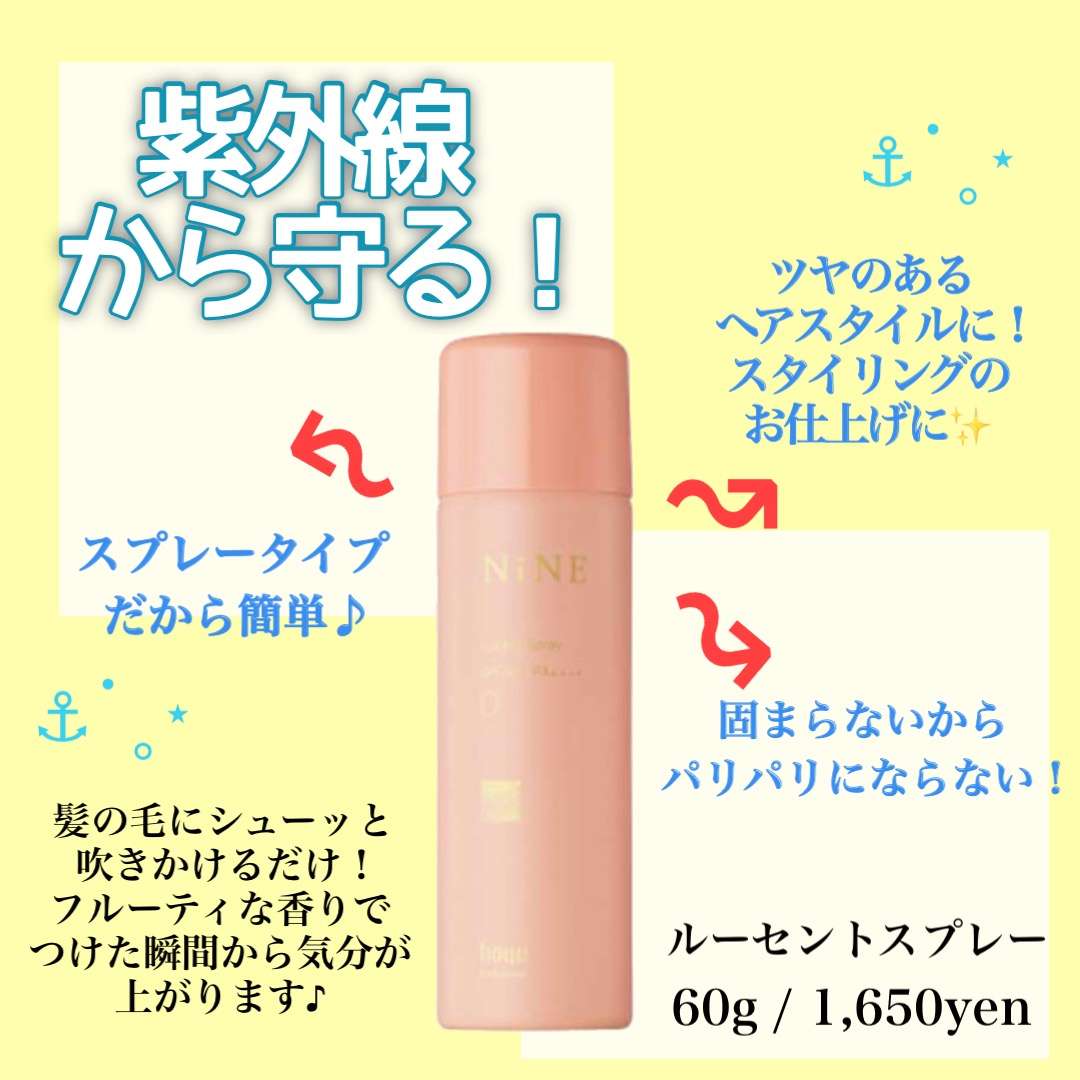 【ヘアケア】1番強い！春の紫外線から髪の毛を守れ守れ！