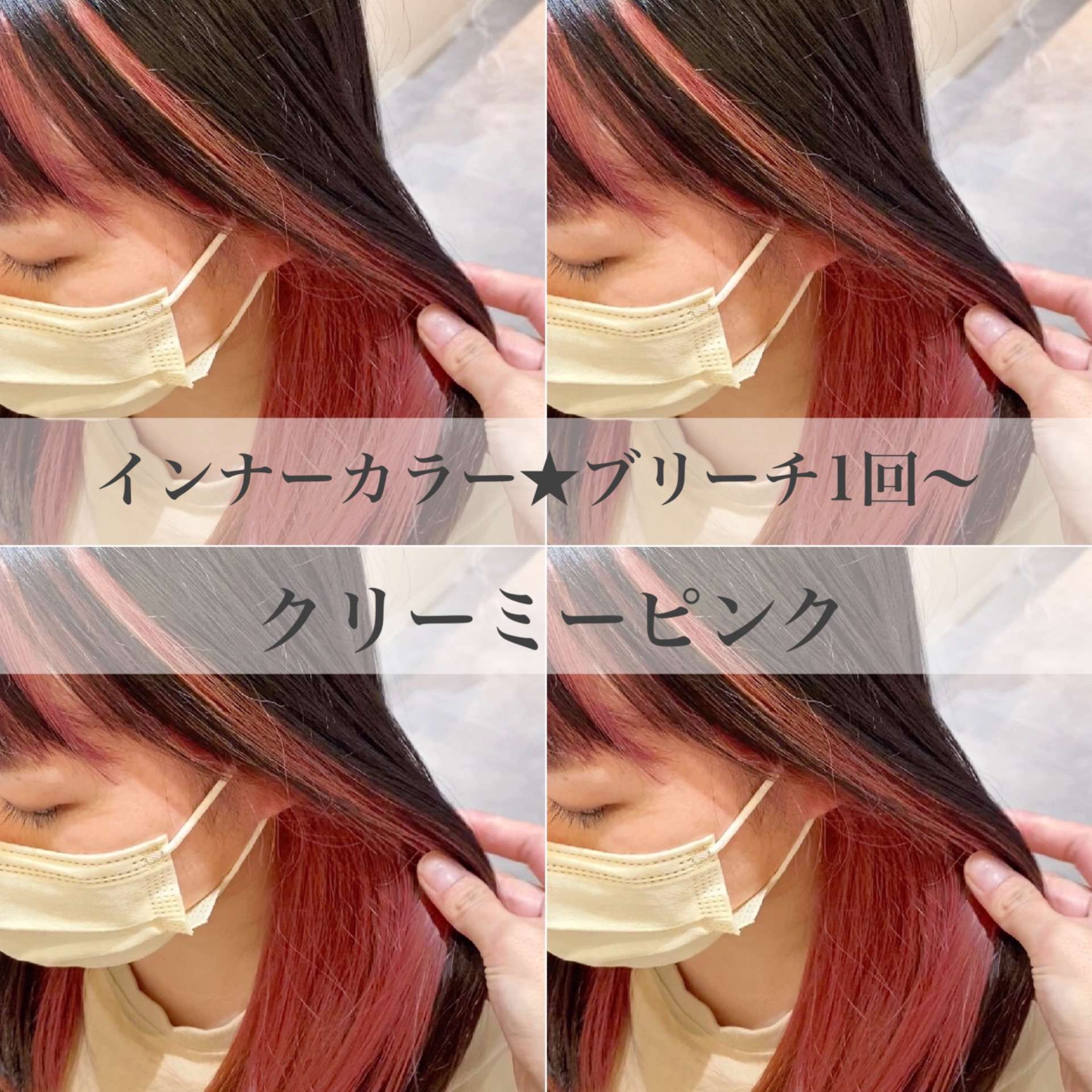 【カラー】春のピンクカラー★