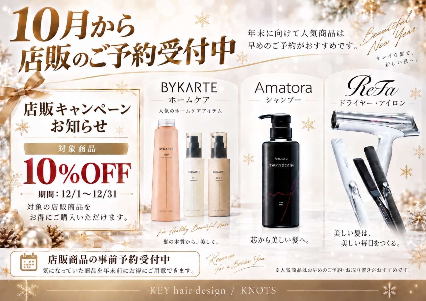【スケジュール】Keyのお休み情報です★