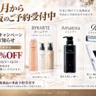 【スケジュール】Keyのお休み情報です★
